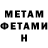 Метадон VHQ Erik Saakyan