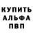 Alfa_PVP Соль A. Bulanova