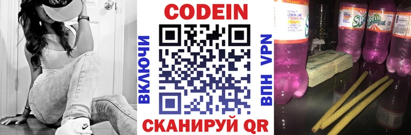 Кодеиновый сироп Lean напиток Lean (лин)  гидра маркетплейс  Калач-на-Дону  купить наркоту 