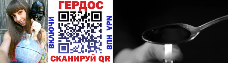 ГЕРОИН Heroin  Калач-на-Дону 