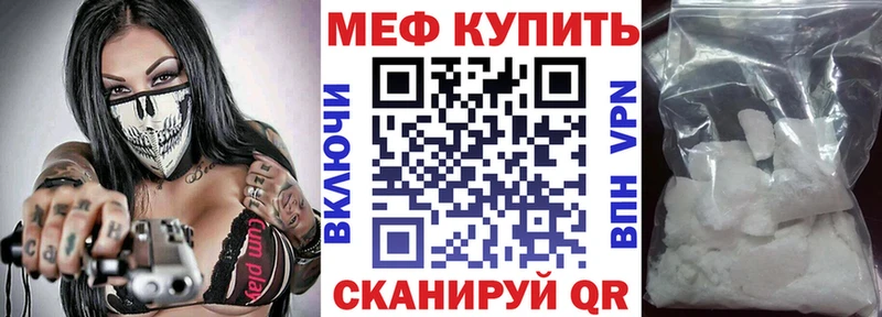 Мефедрон мяу мяу Калач-на-Дону