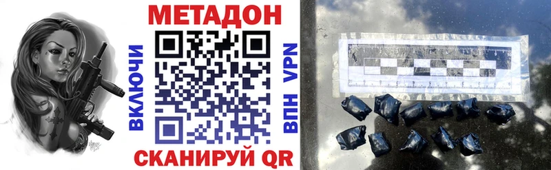 МЕТАДОН мёд купить наркотик Калач-на-Дону